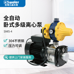 台湾三淼SMI5-4电动不锈钢加压全自动增压低噪音水泵浦家用热水器