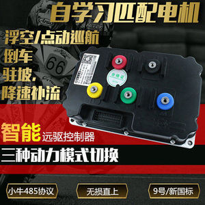 南京远驱控制器72200,全新保修一年