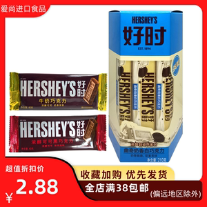 临期好时巧克力