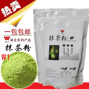 味全抹茶粉 原味抹茶粉 纯抹茶大卡司一点点奶茶专用w1抹茶粉300g