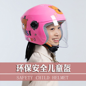 儿童头盔男孩四季通用大童安全帽电动车女孩头盔小孩冬季防风保暖