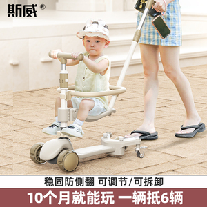 儿童滑板车1一3岁平衡可坐宝宝防侧翻小童三合一可推万向轮可转弯