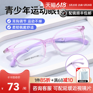 新款超轻青少年儿童近视眼镜框男女透明框tr90运动镜架配镜60076