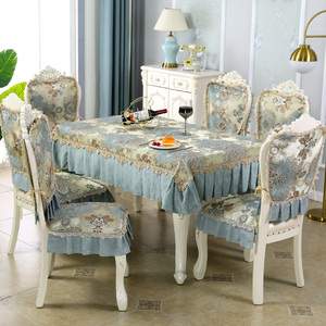欧式餐桌餐椅套罩套装通用高档奢华椅子垫套布艺茶几桌布2024新款