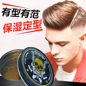 发蜡男士定型骷髅头发油清香保湿蓬松清爽不油腻造型持久大背头