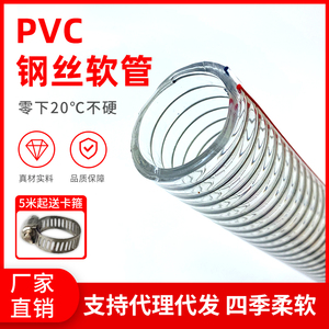 PVC钢丝软管透明塑料软管加厚增强高压水管耐腐蚀耐高温真空管子