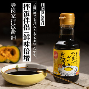 日本原装进口纪伊寺冈家鸡蛋拌饭酱油日式鲣鱼调味汁150ml包邮