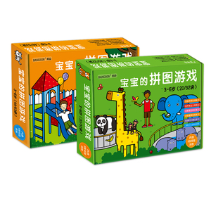 宝宝拼图游戏3-46岁幼儿园小孩专注力训练儿童男女孩早教益智玩具
