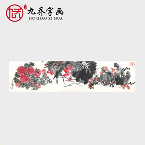 齐白石繁花似锦图名家字画原作真迹高清宣纸艺术微喷复制打印国画