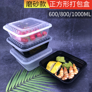 1000ml/800/600ml美式磨砂底打包盒正方形水果草莓盒一次性快餐盒
