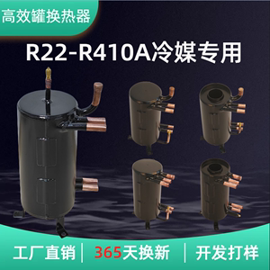 高效罐换热器壳管换热器冷凝器蒸发器空气能热泵调制冷机组现货秒