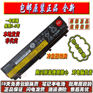 原装联想thinkpad T530 W530 T430i L430 530 SL430笔记本电池6芯