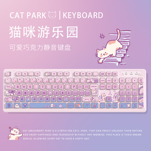 猫咪键盘无线蓝牙有线可爱卡通女生办公笔记本电脑静音高颜值薄膜