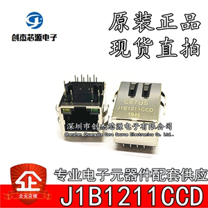 全新原装 网络变压器 J1B1211CCD RJ45插座带灯 网络接口连接器