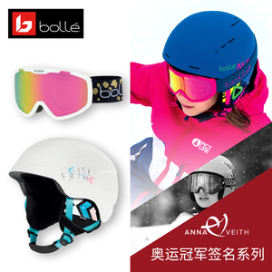 法国bolle儿童滑雪头盔雪镜套装可调头围保暖防撞雪盔男女童护具