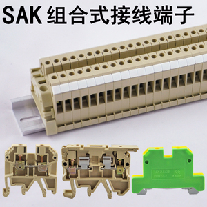 SAK-2.5EN接线端子EK黄绿接地端子JXB-4/6/10/35导轨组合式接线排