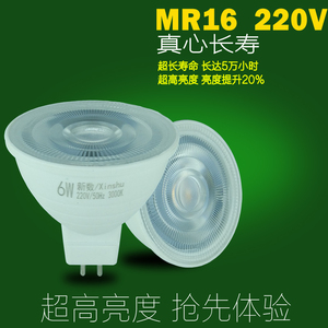 LED灯杯MR16GU5.3插脚针超高亮家射筒灯替代卤节能水晶白暖黄光源