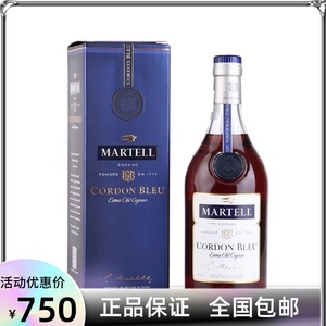 马爹利蓝带Martell洋酒XO干邑白兰地法国进口原装礼盒装烈酒700ml