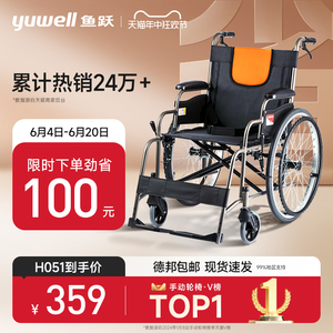 鱼跃轮椅车折叠轻便瘫痪老年人专用年轻旅行坐便同款代步手动推车