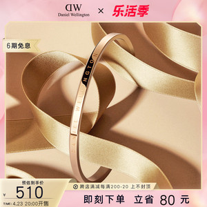 dw手镯男女同款 classic系列经典百搭 丹尼尔惠灵顿旗舰店