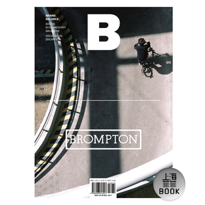 现货 Magazine B BRAND BROMPTON 布朗普顿的折叠自行车 No.05期  品牌杂志 本期主题：BROMPTON  B杂志 英文版 BRAND BALANCE