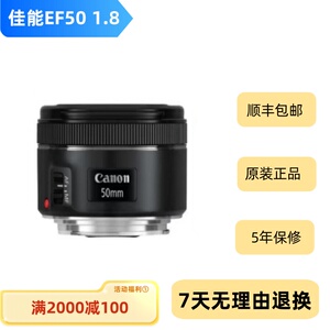 佳能镜头佳能 EF 50mm f/1.8 STM 三代小痰盂人像镜头小痰盂501.8