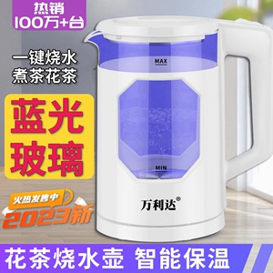 万利达玻璃电热水壶新款蓝光烧水养生壶电茶壶煮茶壶花茶电壶保温