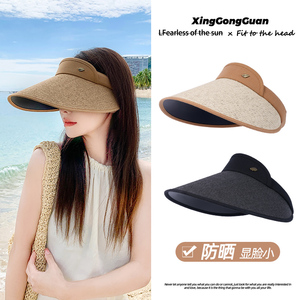 空顶防晒帽女夏季防紫外大檐遮阳草帽可折叠沙滩太阳帽子夏天开车
