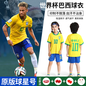 儿童足球服套装巴西内马尔球衣男童欧洲杯幼儿园定制比赛训练队服