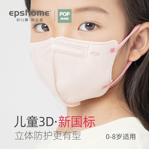 新国标儿童口罩3D立体防尘透气一次性口罩彩色3到6岁0-3岁三层