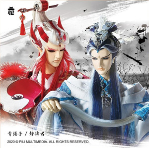 霹雳布袋戏吸水杯垫 素还真/青阳子&静涛君