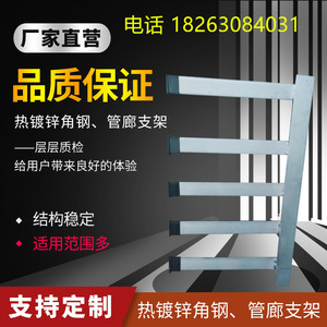 热镀锌角钢电缆沟支架线缆托架通信管道光缆E型管廊架隧道管廊架