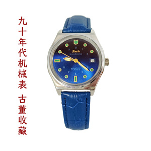 九十年代北京手表厂双城牌手动机械上弦表小众轻奢中性男女手表
