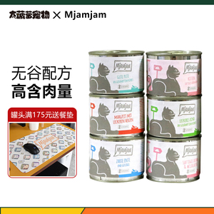 大菠萝7罐包邮德国猫阿猫Mjamjam天然主食猫罐头猫湿粮200g猫罐