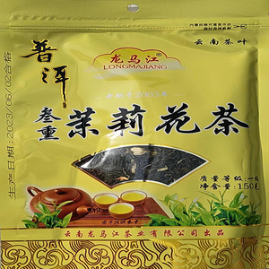 茉莉花茶一级3袋叁熏云南特产昆明龙马江普洱茶叶烘青绿茶新春茶