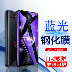 适用华硕rog5s钢化膜rog5spro手机rogphone电竞phone屏保spor败家之眼asus5spr0五代pro贴r0g全屏por模I005DA