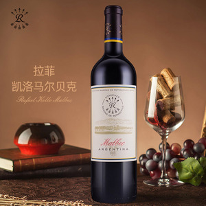 拉菲罗斯柴尔德凯洛酒庄马尔贝克干红葡萄酒阿根廷进口红酒整箱