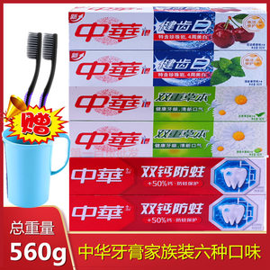 805人付款淘宝中华双重草本牙膏90g(原中草药牙膏)清香水果味单支包邮