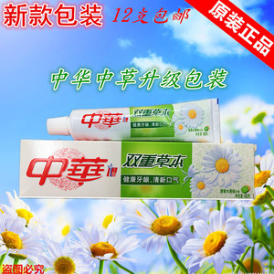 中华双重草本牙膏 原先中华中草药牙膏90g 金银花清香水果味牙膏