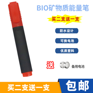 BIO矿物质测试笔净水器TDS水质检测工具能量导电笔配件工具电导笔