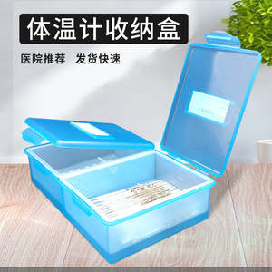 医用干燥浸泡干湿分离一体式针灸杀菌塑料盒水银体温温度计消毒盒