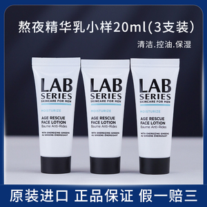小样3支装lab朗仕男士焕能熬夜精华乳液20ml补水保湿抗皱紧致正品