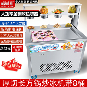 炒冰机商用摆摊智能控温炒酸奶机器 插电款全自动单锅6桶炒冰粥机