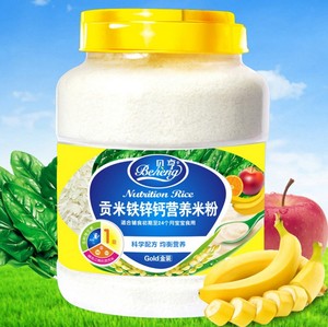 贝亨营养米粉婴儿米粉宝宝米糊辅食婴儿营养米糊代餐米粉两听包邮