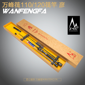 00渔具1988淘宝万峰筏钓竿彦2玻仟 1半钛竿梢筏竿微铅竿钓鱼竿碳素