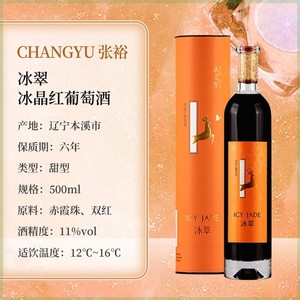 【冰翠酒】冰翠酒品牌,价格 - 阿里巴巴