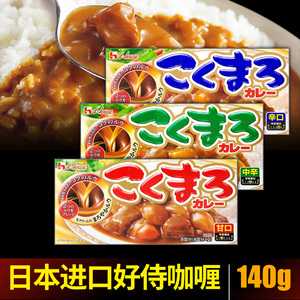 日本原装进口House好侍咖喱块苹果原味甜口辣味牛肉鸡肉日式料理