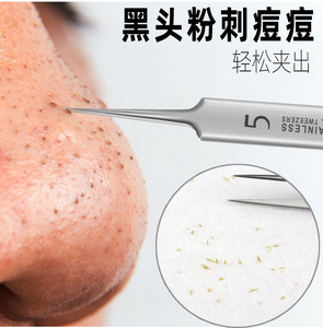 细胞夹去黑头镊子超尖细美容院专用粉刺针套装挑痘工具挤痘痘神器
