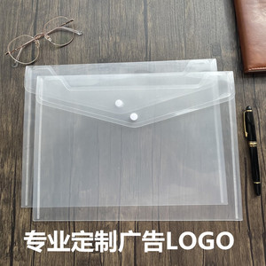 文件袋 纽扣袋 透明 印刷定制广告LOGO