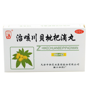 5/盒】松栢 治咳川贝枇杷滴丸 30mg*50丸*1瓶/盒咳嗽